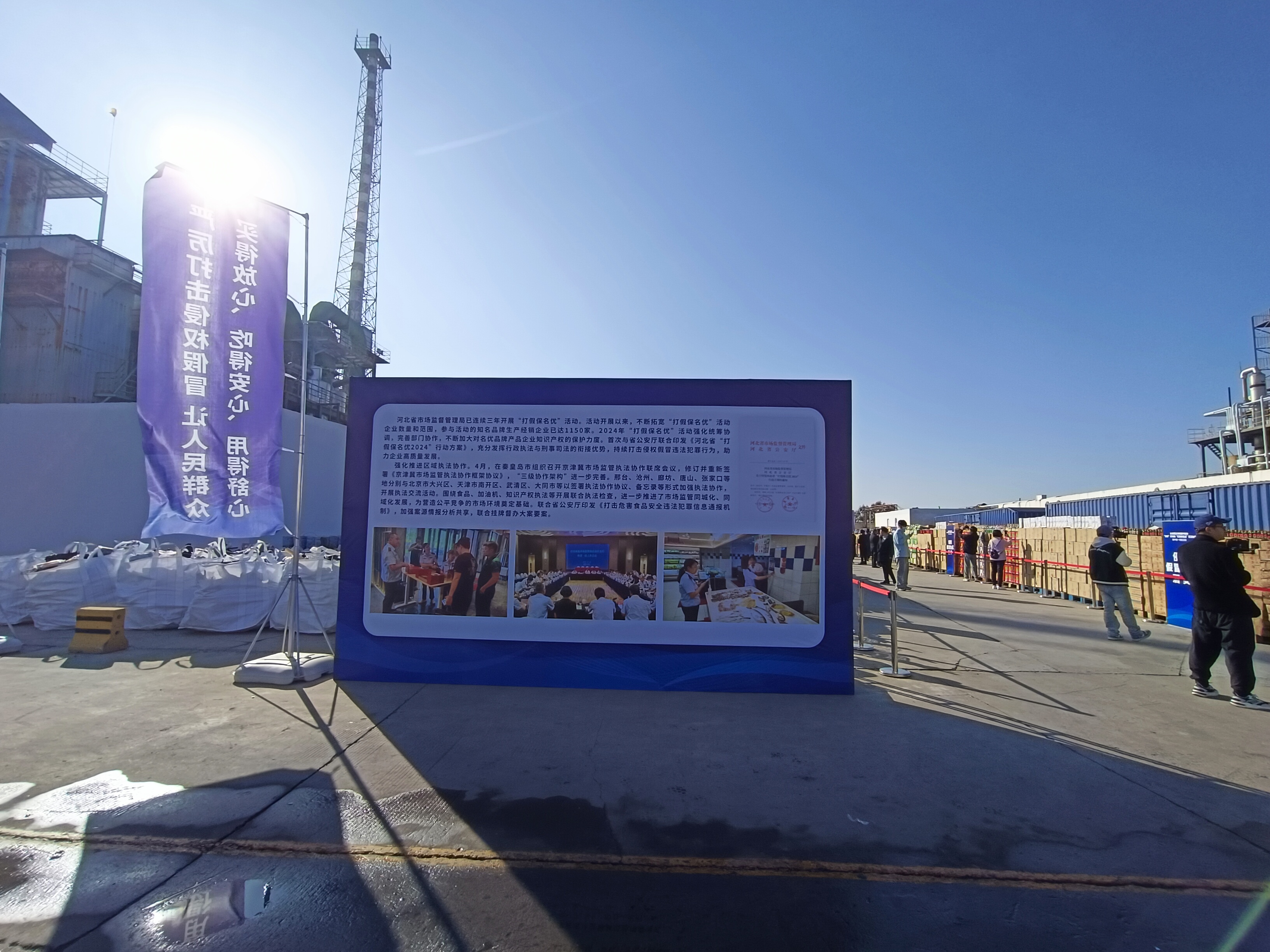 河北翔宇環(huán)?？萍加邢薰炯袖N毀100余噸假冒偽劣商品