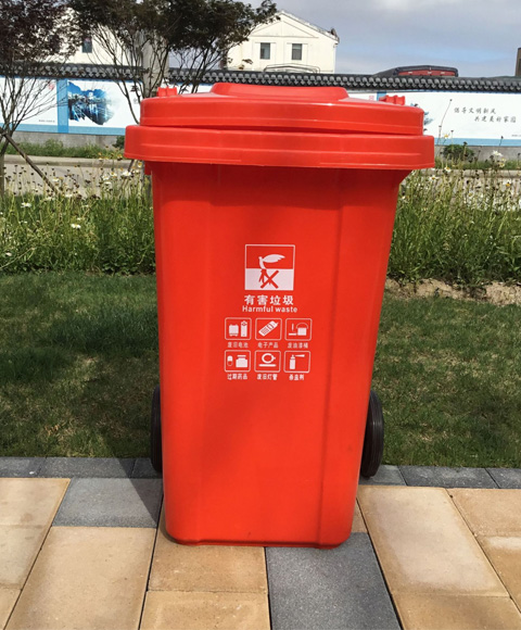 有害垃圾處置