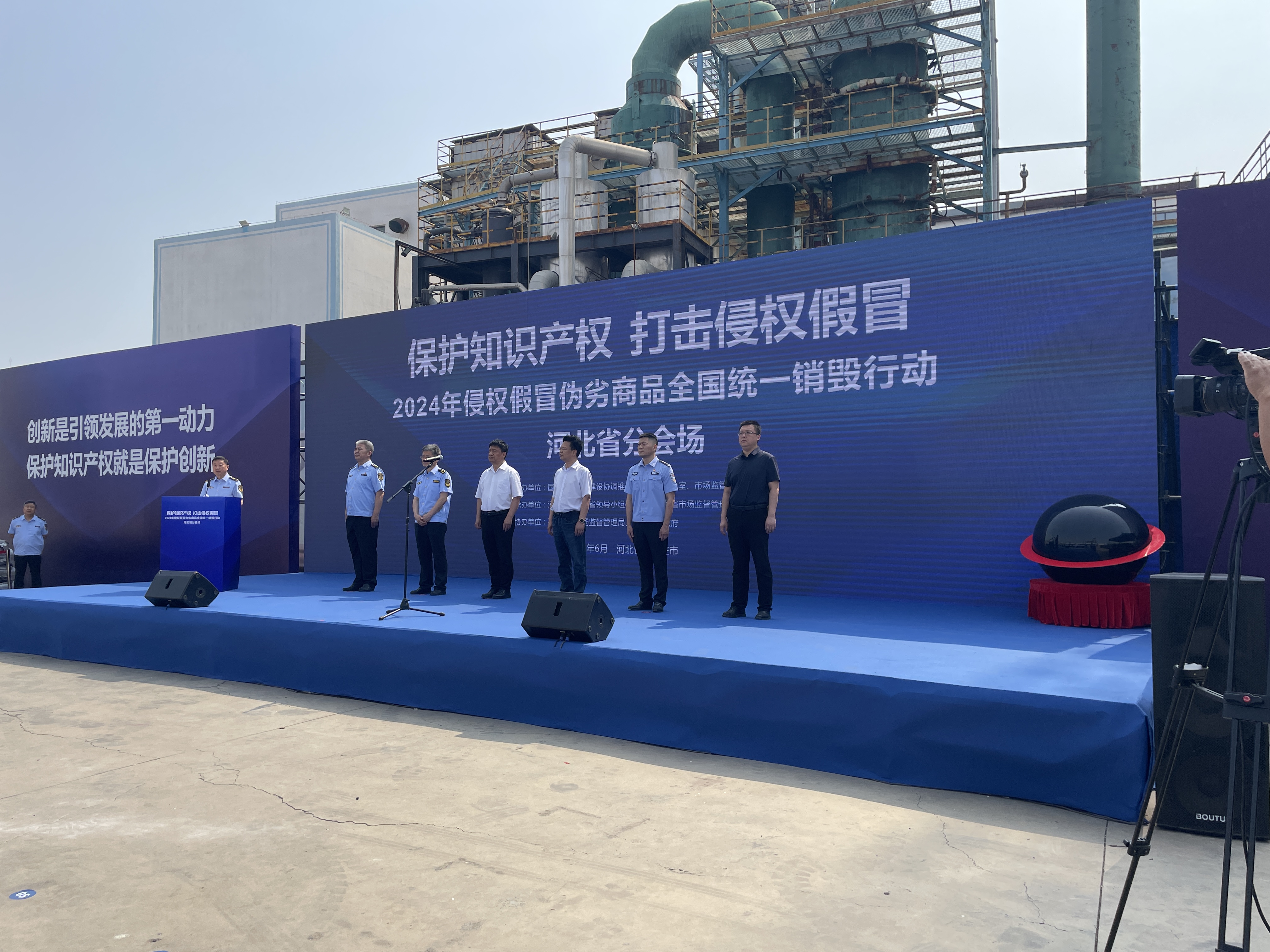 河北翔宇環(huán)保科技有限公司集中銷毀190余噸侵權(quán)假冒偽劣商品